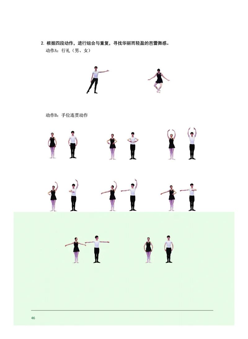 沪音版音乐选修3高清教材_4-教培资料-26年最新资料-同步更新_初中高中教资_03科三专项（进去保存报考的学科即可）_02科三专项（笔记真题思维导图教学设计版本二）