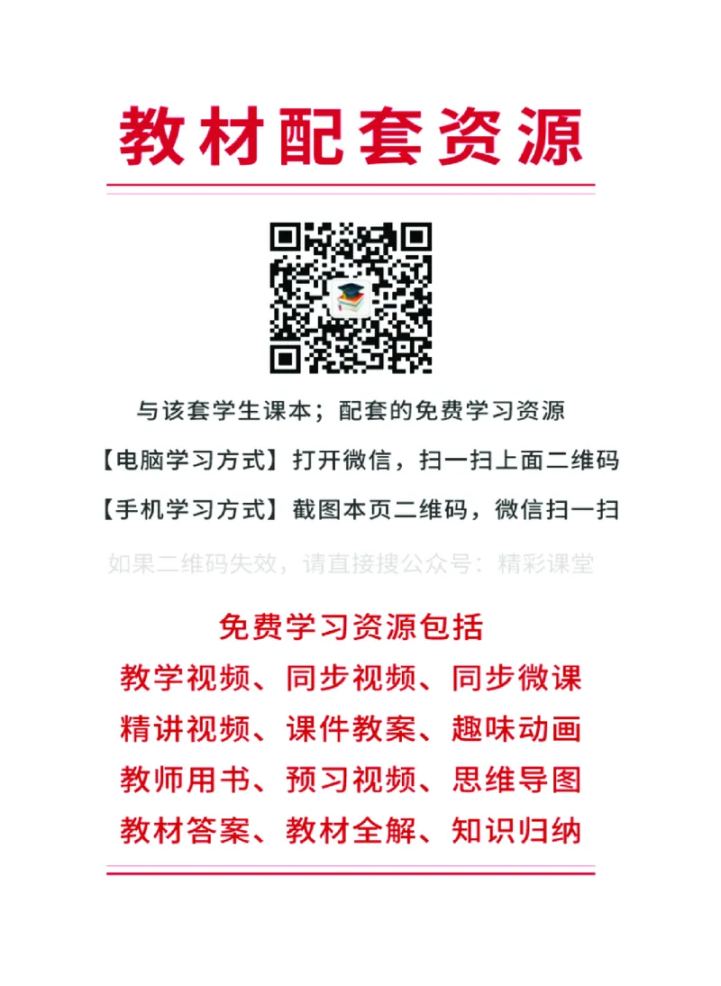 沪音版音乐选修3高清教材_4-教培资料-26年最新资料-同步更新_初中高中教资_03科三专项（进去保存报考的学科即可）_02科三专项（笔记真题思维导图教学设计版本二）