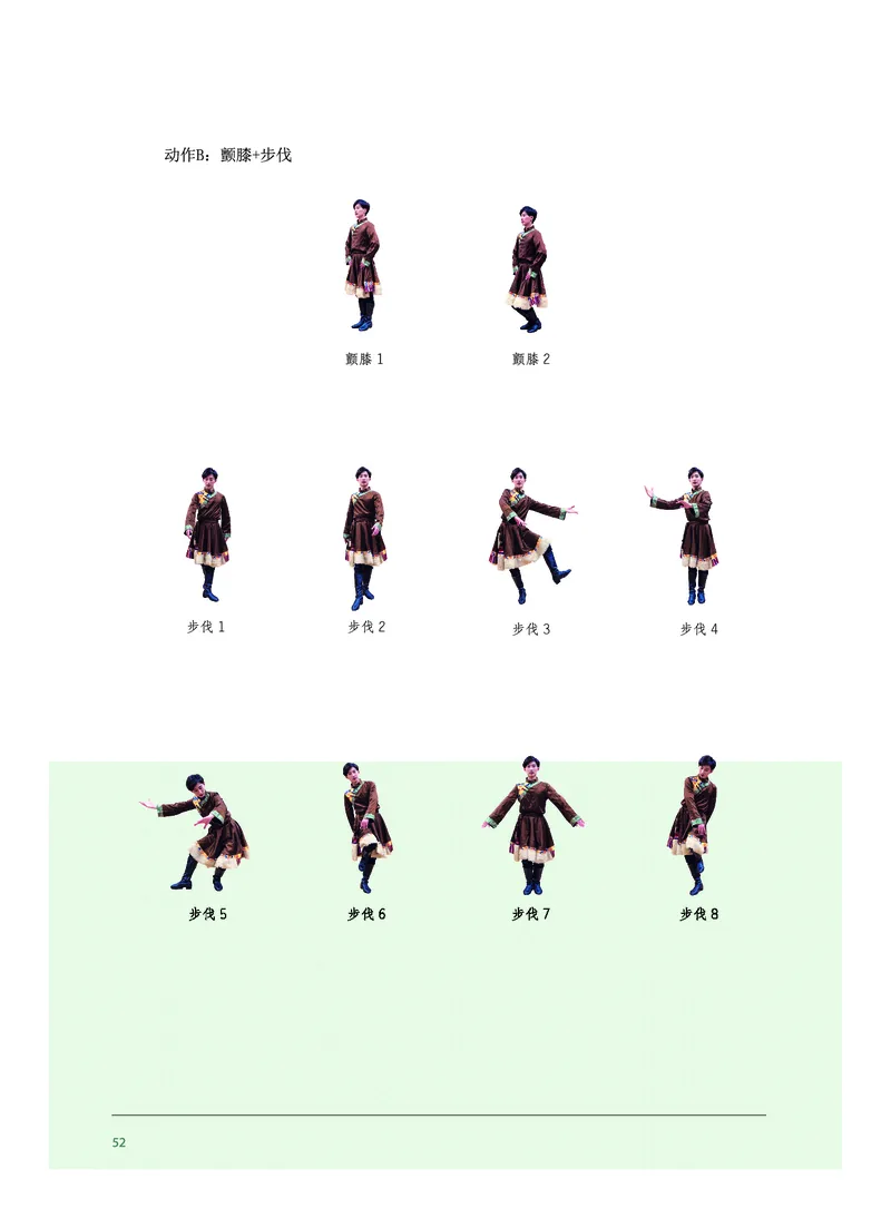 沪音版音乐选修3高清教材_4-教培资料-26年最新资料-同步更新_初中高中教资_03科三专项（进去保存报考的学科即可）_02科三专项（笔记真题思维导图教学设计版本二）