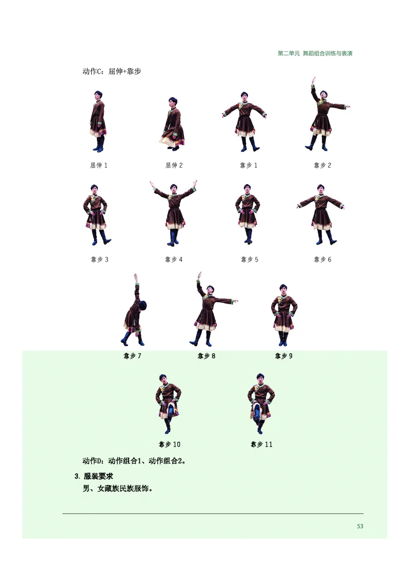 沪音版音乐选修3高清教材_4-教培资料-26年最新资料-同步更新_初中高中教资_03科三专项（进去保存报考的学科即可）_02科三专项（笔记真题思维导图教学设计版本二）