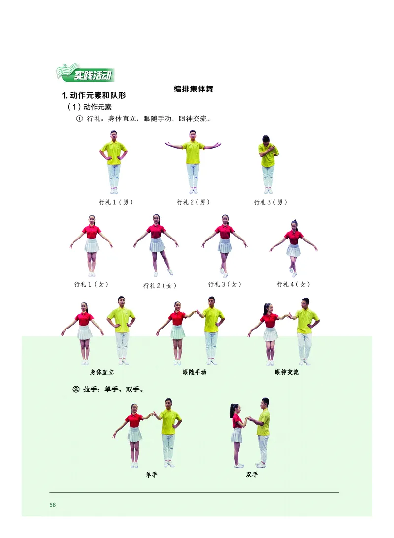 沪音版音乐选修3高清教材_4-教培资料-26年最新资料-同步更新_初中高中教资_03科三专项（进去保存报考的学科即可）_02科三专项（笔记真题思维导图教学设计版本二）