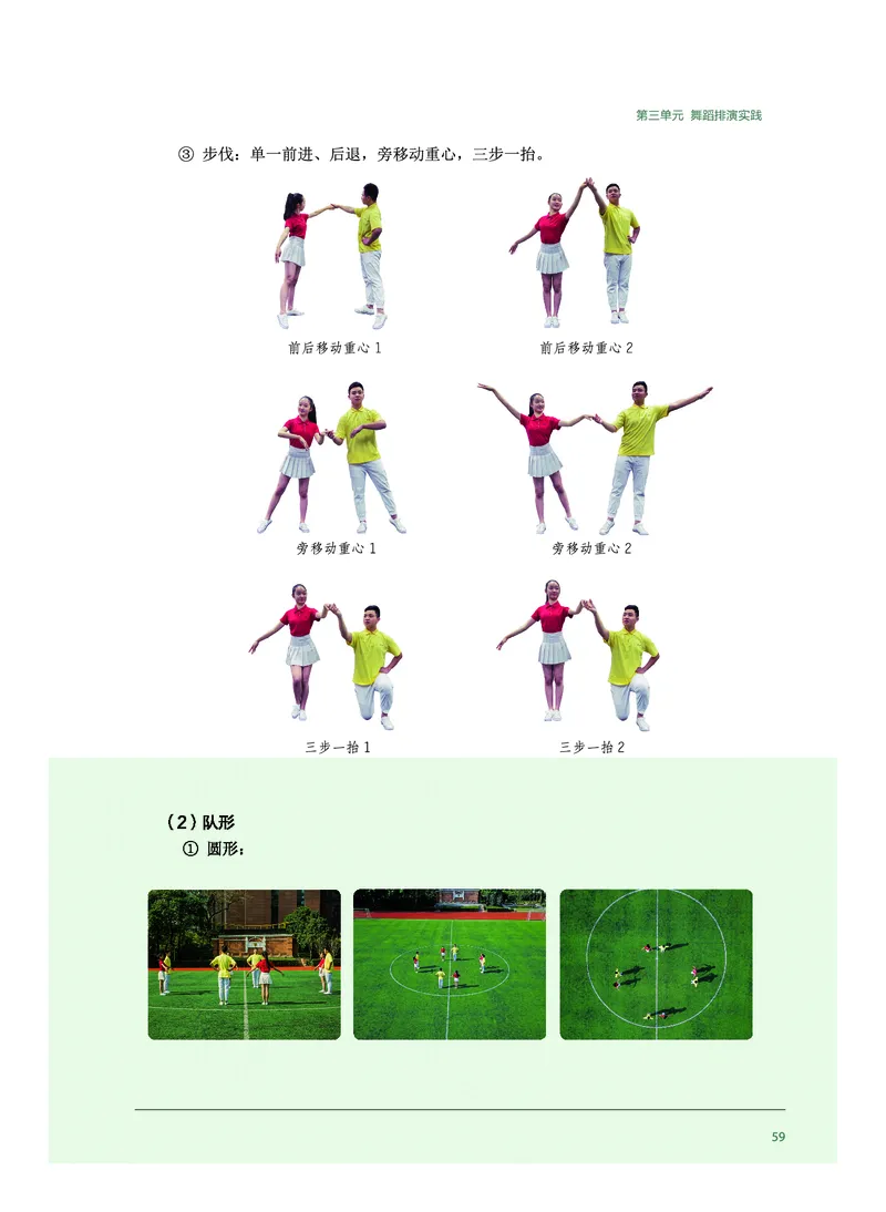 沪音版音乐选修3高清教材_4-教培资料-26年最新资料-同步更新_初中高中教资_03科三专项（进去保存报考的学科即可）_02科三专项（笔记真题思维导图教学设计版本二）