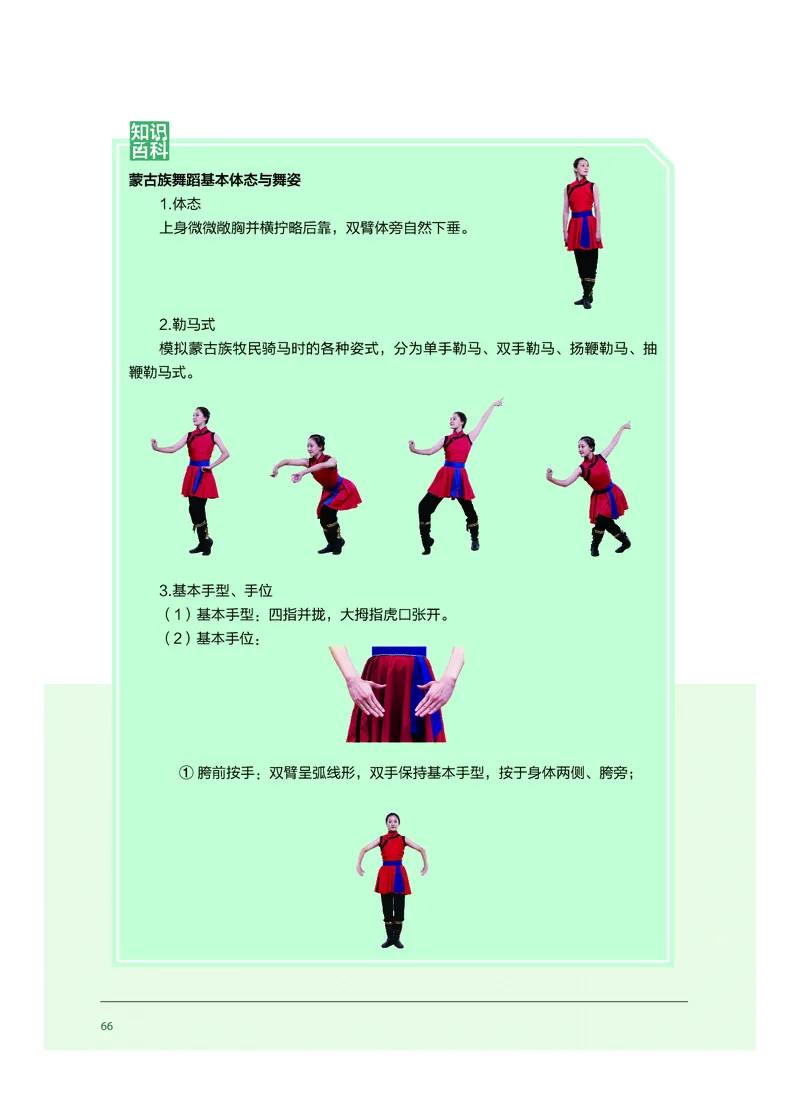 沪音版音乐选修3高清教材_4-教培资料-26年最新资料-同步更新_初中高中教资_03科三专项（进去保存报考的学科即可）_02科三专项（笔记真题思维导图教学设计版本二）