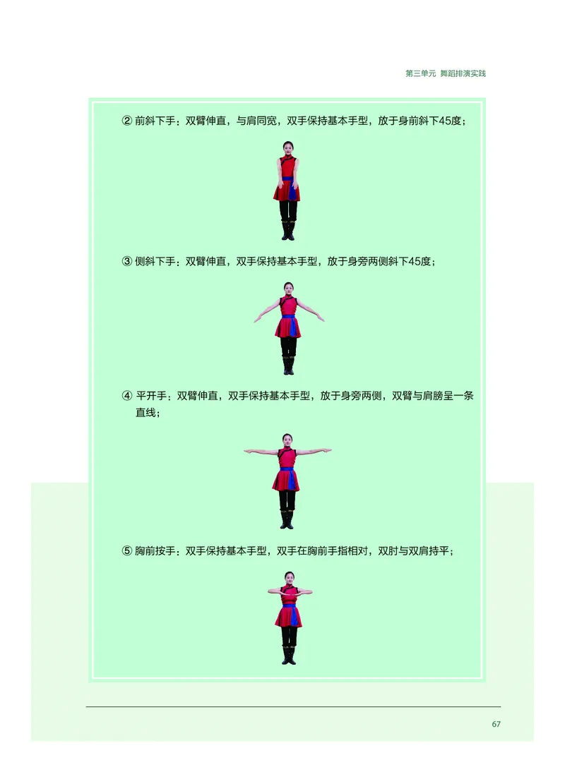 沪音版音乐选修3高清教材_4-教培资料-26年最新资料-同步更新_初中高中教资_03科三专项（进去保存报考的学科即可）_02科三专项（笔记真题思维导图教学设计版本二）