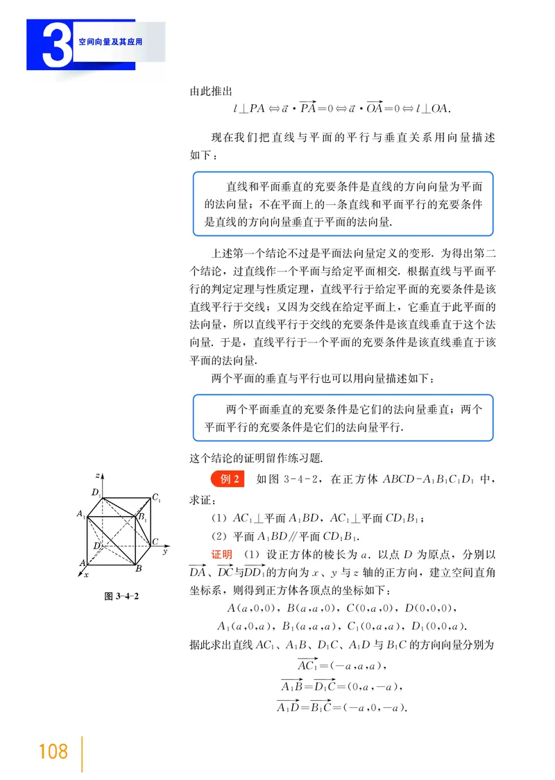 沪教版数学选修第一册高清教材_4-教培资料-26年最新资料-同步更新_初中高中教资_03科三专项（进去保存报考的学科即可）_02科三专项（笔记真题思维导图教学设计版本二）