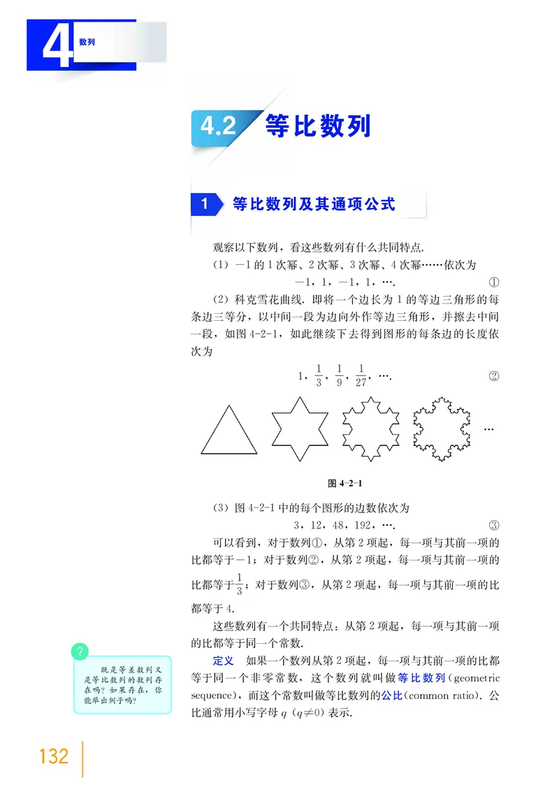 沪教版数学选修第一册高清教材_4-教培资料-26年最新资料-同步更新_初中高中教资_03科三专项（进去保存报考的学科即可）_02科三专项（笔记真题思维导图教学设计版本二）