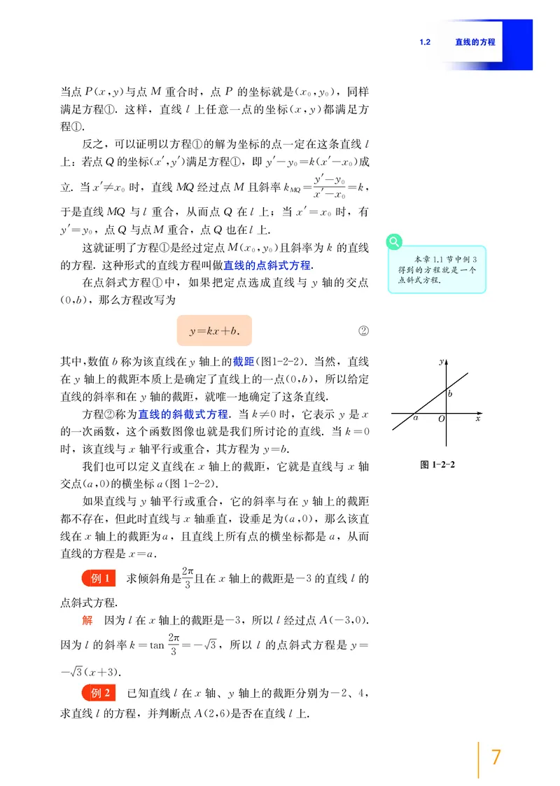 沪教版数学选修第一册高清教材_4-教培资料-26年最新资料-同步更新_初中高中教资_03科三专项（进去保存报考的学科即可）_02科三专项（笔记真题思维导图教学设计版本二）