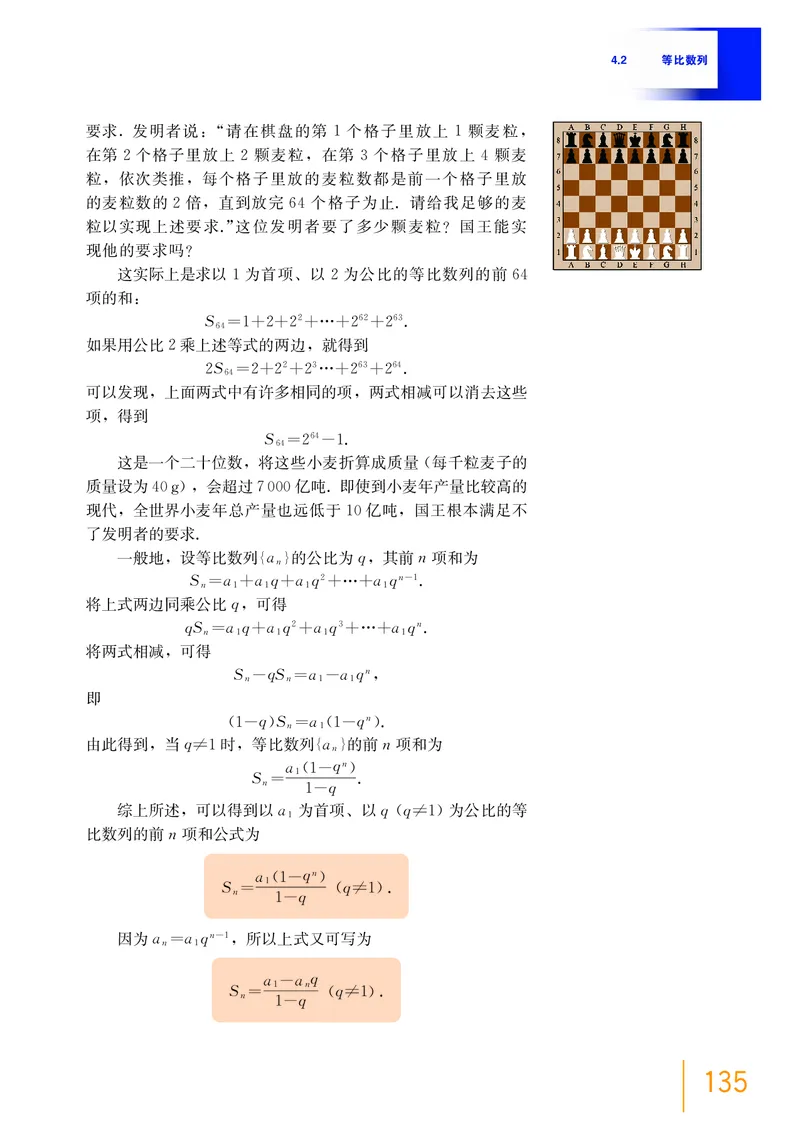 沪教版数学选修第一册高清教材_4-教培资料-26年最新资料-同步更新_初中高中教资_03科三专项（进去保存报考的学科即可）_02科三专项（笔记真题思维导图教学设计版本二）
