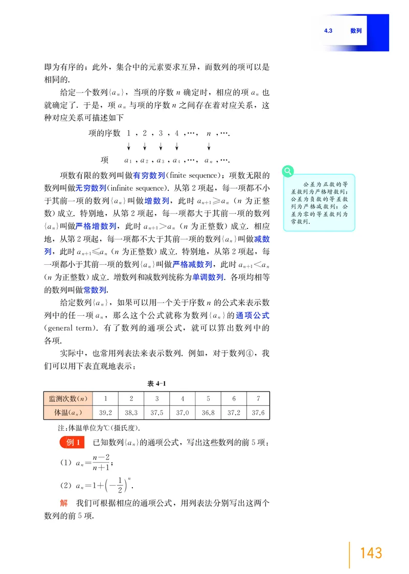沪教版数学选修第一册高清教材_4-教培资料-26年最新资料-同步更新_初中高中教资_03科三专项（进去保存报考的学科即可）_02科三专项（笔记真题思维导图教学设计版本二）