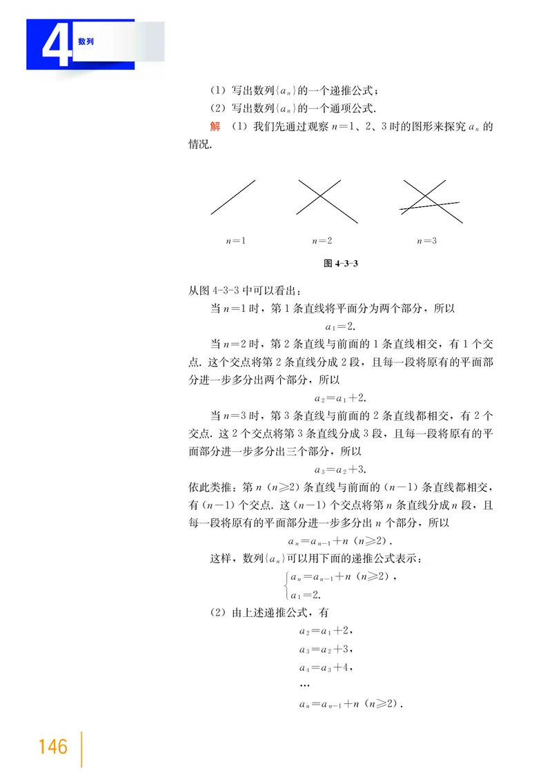 沪教版数学选修第一册高清教材_4-教培资料-26年最新资料-同步更新_初中高中教资_03科三专项（进去保存报考的学科即可）_02科三专项（笔记真题思维导图教学设计版本二）