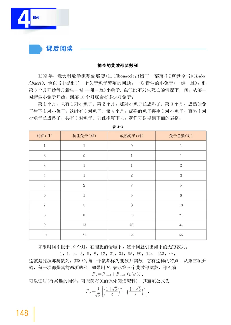 沪教版数学选修第一册高清教材_4-教培资料-26年最新资料-同步更新_初中高中教资_03科三专项（进去保存报考的学科即可）_02科三专项（笔记真题思维导图教学设计版本二）