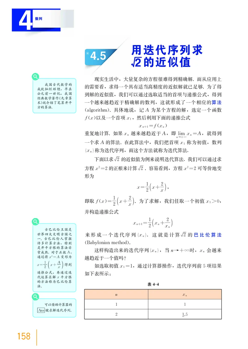 沪教版数学选修第一册高清教材_4-教培资料-26年最新资料-同步更新_初中高中教资_03科三专项（进去保存报考的学科即可）_02科三专项（笔记真题思维导图教学设计版本二）
