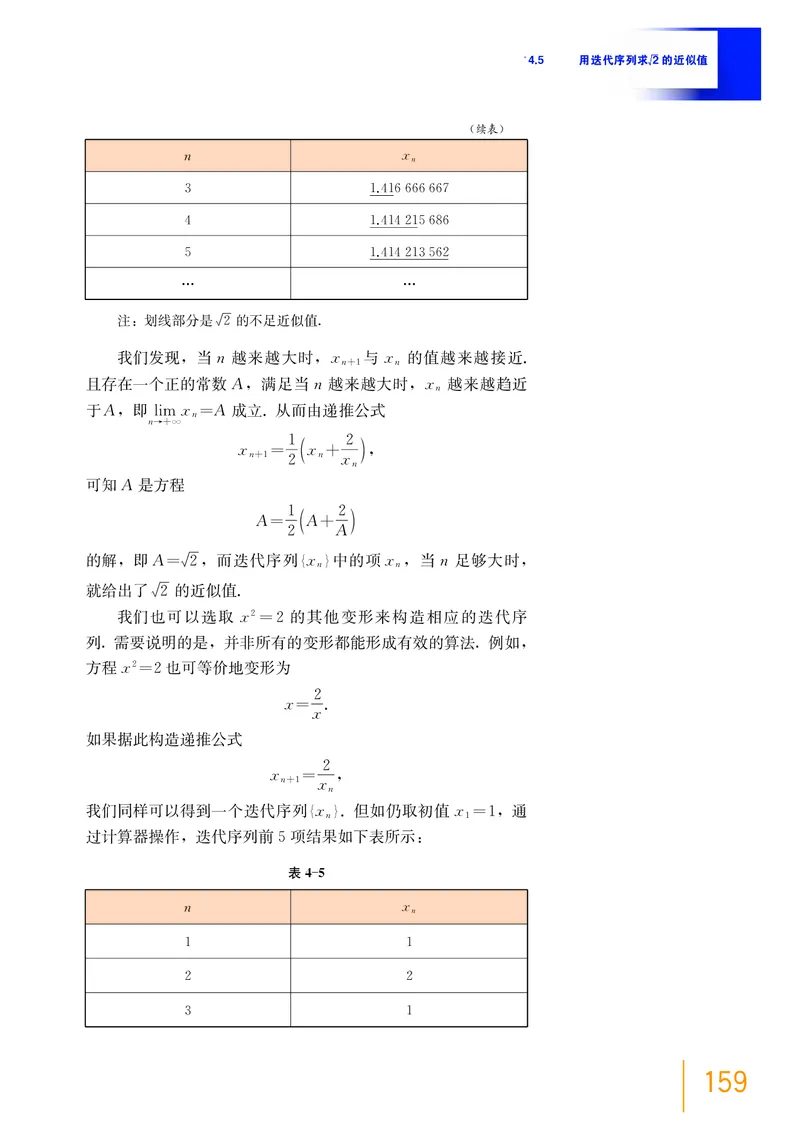 沪教版数学选修第一册高清教材_4-教培资料-26年最新资料-同步更新_初中高中教资_03科三专项（进去保存报考的学科即可）_02科三专项（笔记真题思维导图教学设计版本二）