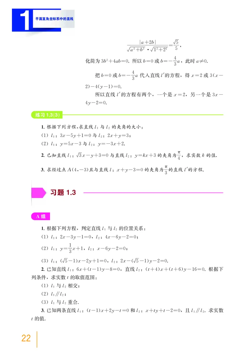 沪教版数学选修第一册高清教材_4-教培资料-26年最新资料-同步更新_初中高中教资_03科三专项（进去保存报考的学科即可）_02科三专项（笔记真题思维导图教学设计版本二）