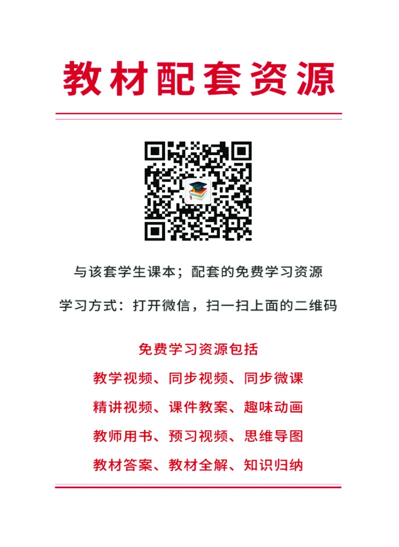 沪教版数学选修第一册高清教材_4-教培资料-26年最新资料-同步更新_初中高中教资_03科三专项（进去保存报考的学科即可）_02科三专项（笔记真题思维导图教学设计版本二）