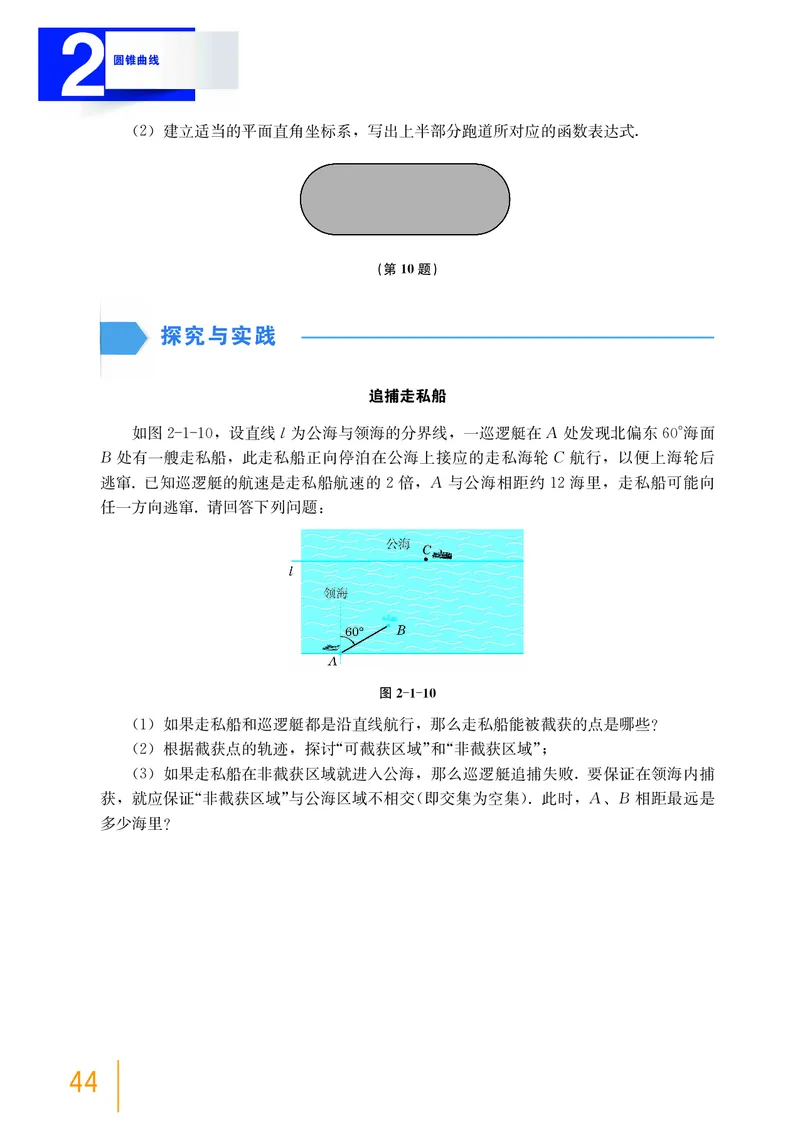 沪教版数学选修第一册高清教材_4-教培资料-26年最新资料-同步更新_初中高中教资_03科三专项（进去保存报考的学科即可）_02科三专项（笔记真题思维导图教学设计版本二）