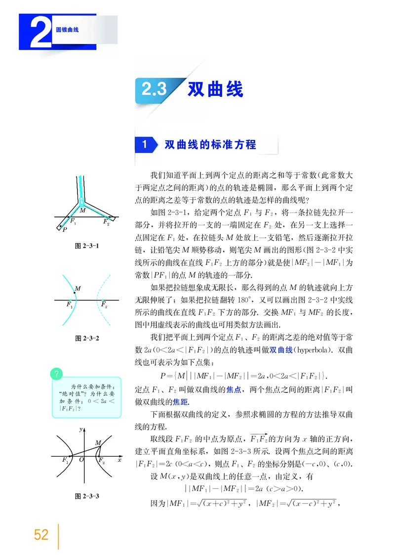 沪教版数学选修第一册高清教材_4-教培资料-26年最新资料-同步更新_初中高中教资_03科三专项（进去保存报考的学科即可）_02科三专项（笔记真题思维导图教学设计版本二）