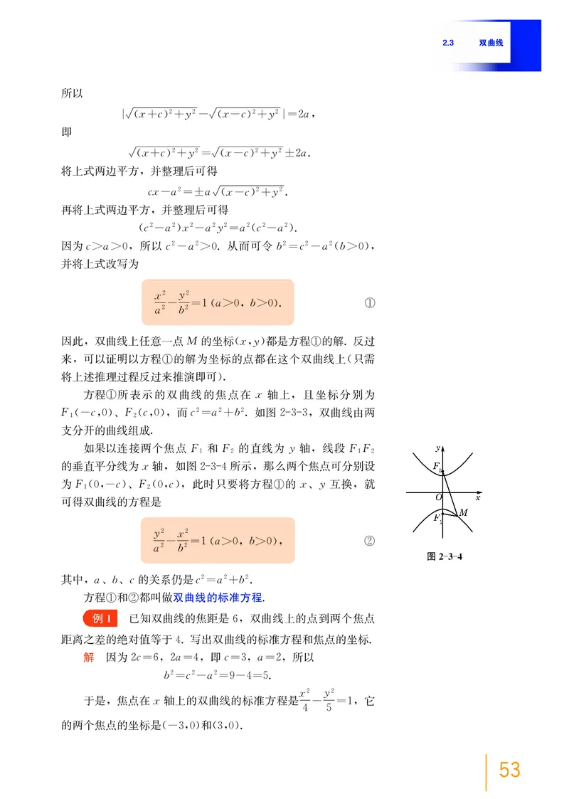 沪教版数学选修第一册高清教材_4-教培资料-26年最新资料-同步更新_初中高中教资_03科三专项（进去保存报考的学科即可）_02科三专项（笔记真题思维导图教学设计版本二）