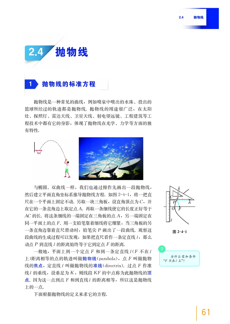 沪教版数学选修第一册高清教材_4-教培资料-26年最新资料-同步更新_初中高中教资_03科三专项（进去保存报考的学科即可）_02科三专项（笔记真题思维导图教学设计版本二）