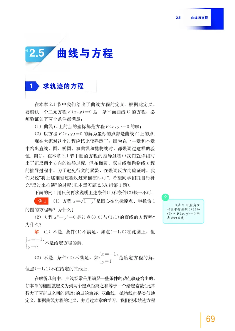沪教版数学选修第一册高清教材_4-教培资料-26年最新资料-同步更新_初中高中教资_03科三专项（进去保存报考的学科即可）_02科三专项（笔记真题思维导图教学设计版本二）