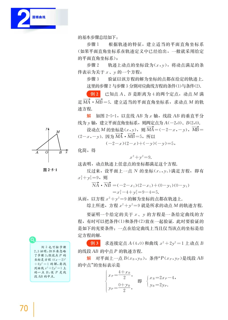 沪教版数学选修第一册高清教材_4-教培资料-26年最新资料-同步更新_初中高中教资_03科三专项（进去保存报考的学科即可）_02科三专项（笔记真题思维导图教学设计版本二）