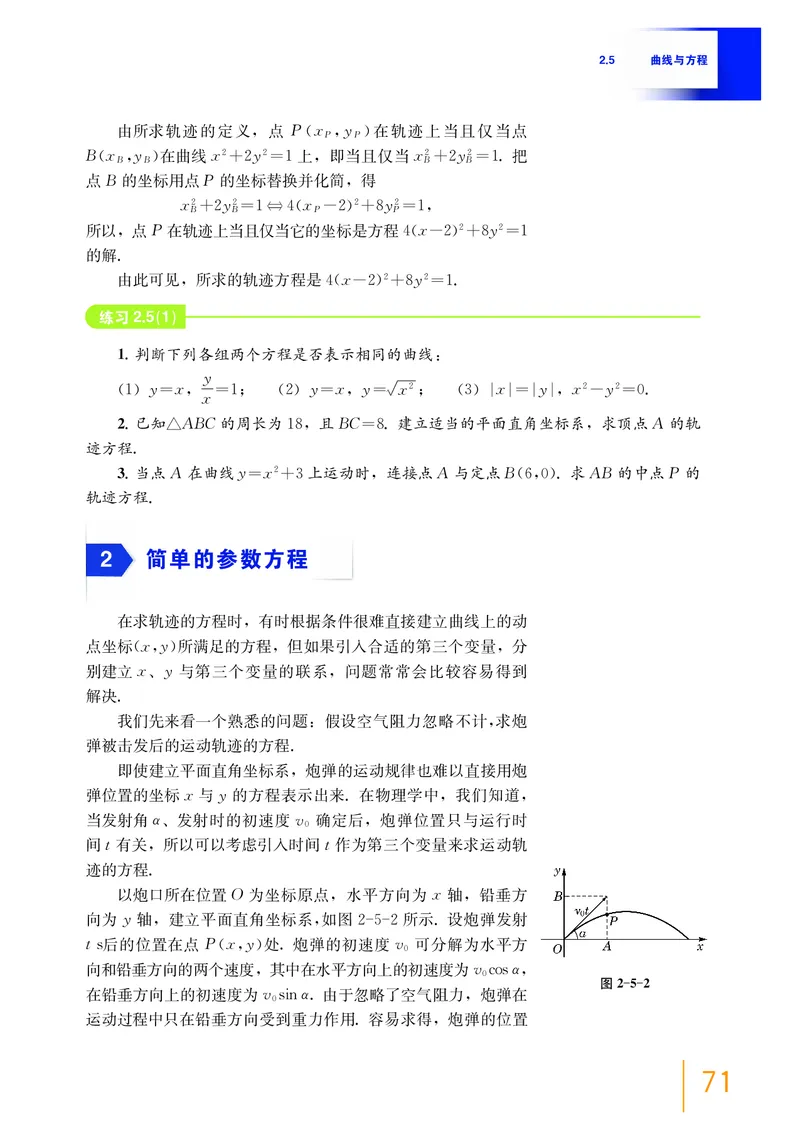 沪教版数学选修第一册高清教材_4-教培资料-26年最新资料-同步更新_初中高中教资_03科三专项（进去保存报考的学科即可）_02科三专项（笔记真题思维导图教学设计版本二）