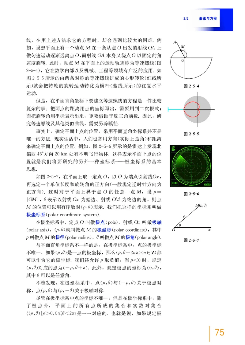 沪教版数学选修第一册高清教材_4-教培资料-26年最新资料-同步更新_初中高中教资_03科三专项（进去保存报考的学科即可）_02科三专项（笔记真题思维导图教学设计版本二）