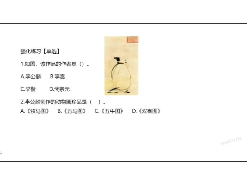 理论精讲03-中国美术史_4-教培资料-26年最新资料-同步更新_初中高中教资_03科三专项（进去保存报考的学科即可）_01科目三FB网课、三色速记手册、知识点导图等推荐_初中_讲义