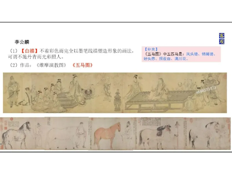 理论精讲03-中国美术史_4-教培资料-26年最新资料-同步更新_初中高中教资_03科三专项（进去保存报考的学科即可）_01科目三FB网课、三色速记手册、知识点导图等推荐_初中_讲义