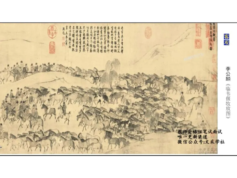 理论精讲03-中国美术史_4-教培资料-26年最新资料-同步更新_初中高中教资_03科三专项（进去保存报考的学科即可）_01科目三FB网课、三色速记手册、知识点导图等推荐_初中_讲义