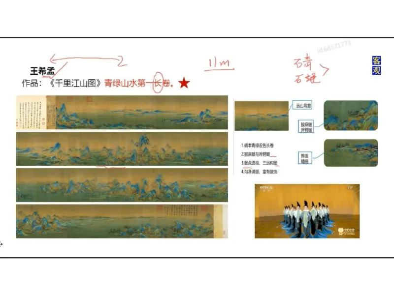 理论精讲03-中国美术史_4-教培资料-26年最新资料-同步更新_初中高中教资_03科三专项（进去保存报考的学科即可）_01科目三FB网课、三色速记手册、知识点导图等推荐_初中_讲义