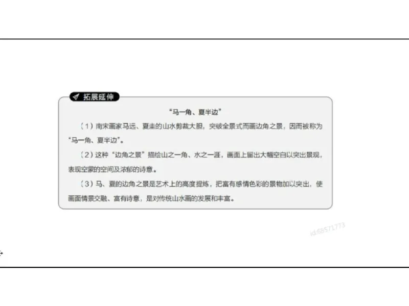 理论精讲03-中国美术史_4-教培资料-26年最新资料-同步更新_初中高中教资_03科三专项（进去保存报考的学科即可）_01科目三FB网课、三色速记手册、知识点导图等推荐_初中_讲义