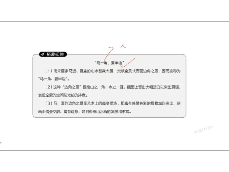 理论精讲03-中国美术史_4-教培资料-26年最新资料-同步更新_初中高中教资_03科三专项（进去保存报考的学科即可）_01科目三FB网课、三色速记手册、知识点导图等推荐_初中_讲义