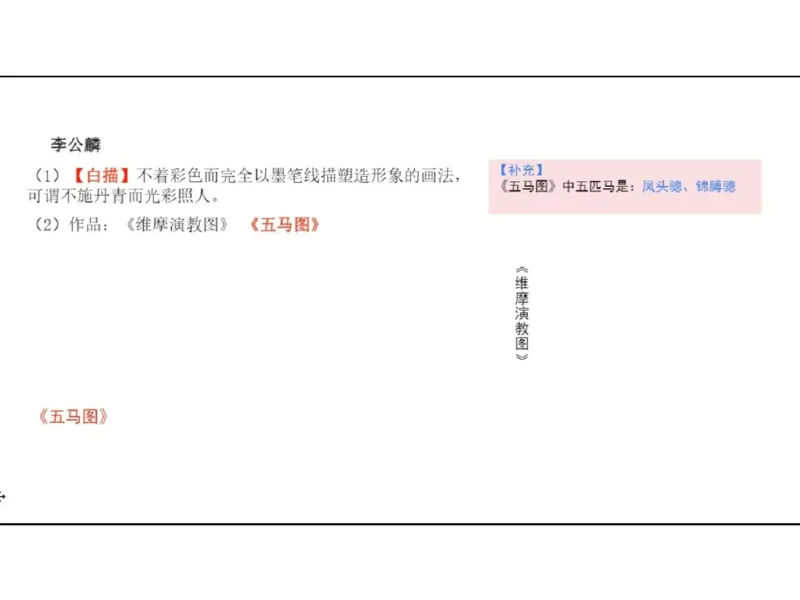 理论精讲03-中国美术史_4-教培资料-26年最新资料-同步更新_初中高中教资_03科三专项（进去保存报考的学科即可）_01科目三FB网课、三色速记手册、知识点导图等推荐_初中_讲义