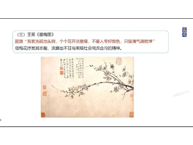 理论精讲03-中国美术史_4-教培资料-26年最新资料-同步更新_初中高中教资_03科三专项（进去保存报考的学科即可）_01科目三FB网课、三色速记手册、知识点导图等推荐_初中_讲义