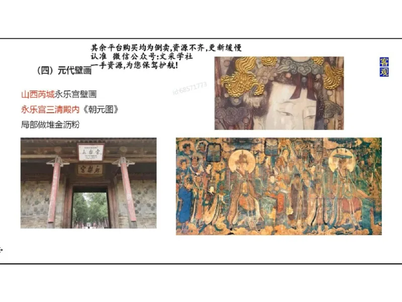 理论精讲03-中国美术史_4-教培资料-26年最新资料-同步更新_初中高中教资_03科三专项（进去保存报考的学科即可）_01科目三FB网课、三色速记手册、知识点导图等推荐_初中_讲义