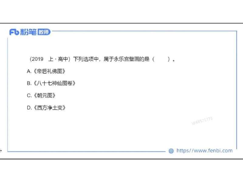 理论精讲03-中国美术史_4-教培资料-26年最新资料-同步更新_初中高中教资_03科三专项（进去保存报考的学科即可）_01科目三FB网课、三色速记手册、知识点导图等推荐_初中_讲义