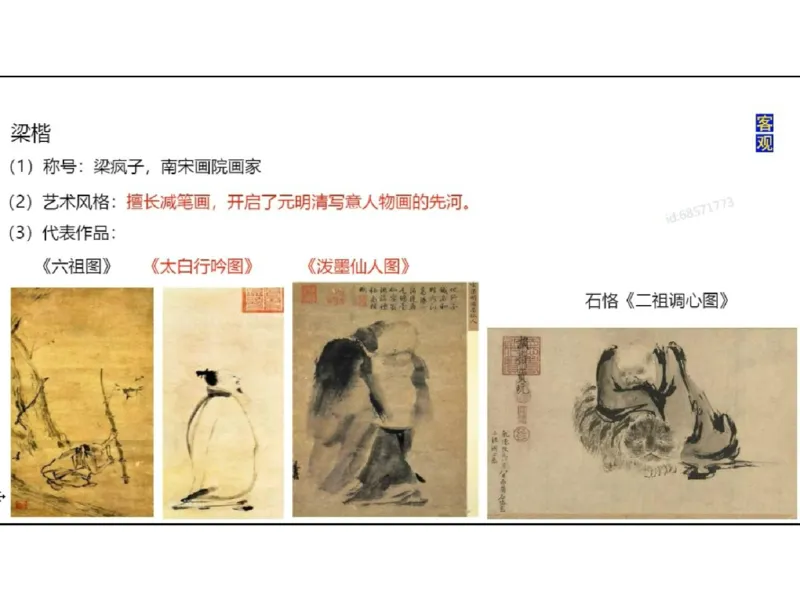 理论精讲03-中国美术史_4-教培资料-26年最新资料-同步更新_初中高中教资_03科三专项（进去保存报考的学科即可）_01科目三FB网课、三色速记手册、知识点导图等推荐_初中_讲义