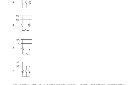 精品解析：2020年湖北省黄石市中考物理试题（原卷版）_中考真题_4.物理中考真题2015-2024年_2020中考物理真题110份_2020年中考真题精品解析物理（湖北黄石卷）精编word版