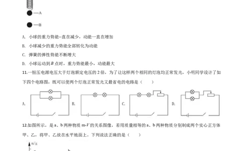 精品解析：2020年湖北省黄石市中考物理试题（原卷版）_中考真题_4.物理中考真题2015-2024年_2020中考物理真题110份_2020年中考真题精品解析物理（湖北黄石卷）精编word版