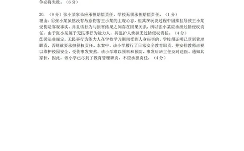 十一校政治答案_2025年12月_251211湖北省十一校2025-2026学年高三上学期12月质量检测（全科）_湖北省十一校2025-2026学年高三上学期12月质量检测政治