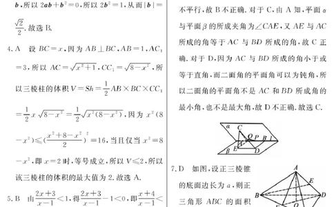 2026届高三总复习&middot;月考卷（三）数学答案_2025年12月_251215名校联考2026届高三总复习&middot;月考卷（三）（全科）