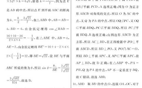 2026届高三总复习&middot;月考卷（三）数学答案_2025年12月_251215名校联考2026届高三总复习&middot;月考卷（三）（全科）