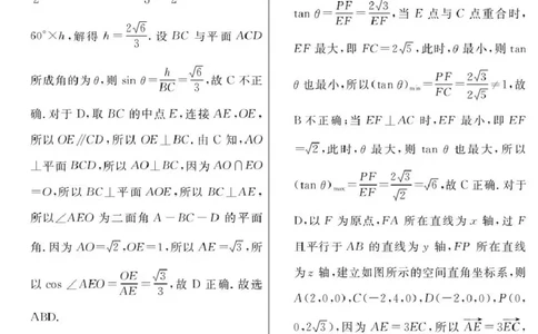 2026届高三总复习&middot;月考卷（三）数学答案_2025年12月_251215名校联考2026届高三总复习&middot;月考卷（三）（全科）