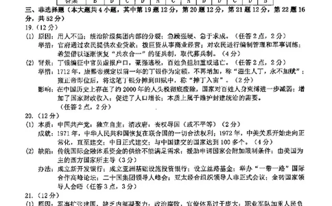 历史答案-2506台州高二期末_2025年6月_250628浙江台州市2024-2025学年高二下学期6月期末（全科）