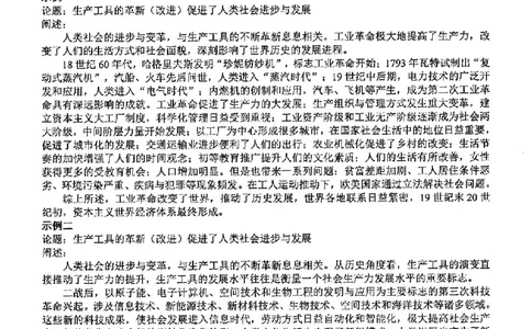 历史答案-2506台州高二期末_2025年6月_250628浙江台州市2024-2025学年高二下学期6月期末（全科）
