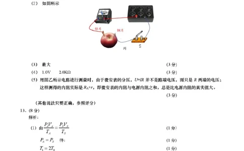 2025高二物理答案_2025年6月_250625江苏盐城市2024-2025学年高二下学期期末考试（全科）_江苏省盐城市2024-2025学年高二下学期期终考试物理试卷（PDF版，含答案）