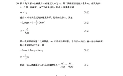 2025高二物理答案_2025年6月_250625江苏盐城市2024-2025学年高二下学期期末考试（全科）_江苏省盐城市2024-2025学年高二下学期期终考试物理试卷（PDF版，含答案）