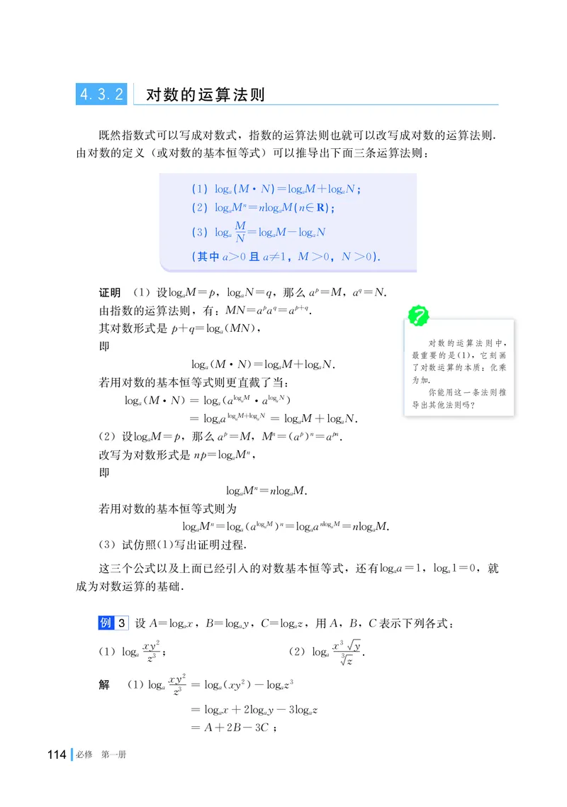 湘教版数学必修第一册高清教材_4-教培资料-26年最新资料-同步更新_初中高中教资_03科三专项（进去保存报考的学科即可）_02科三专项（笔记真题思维导图教学设计版本二）