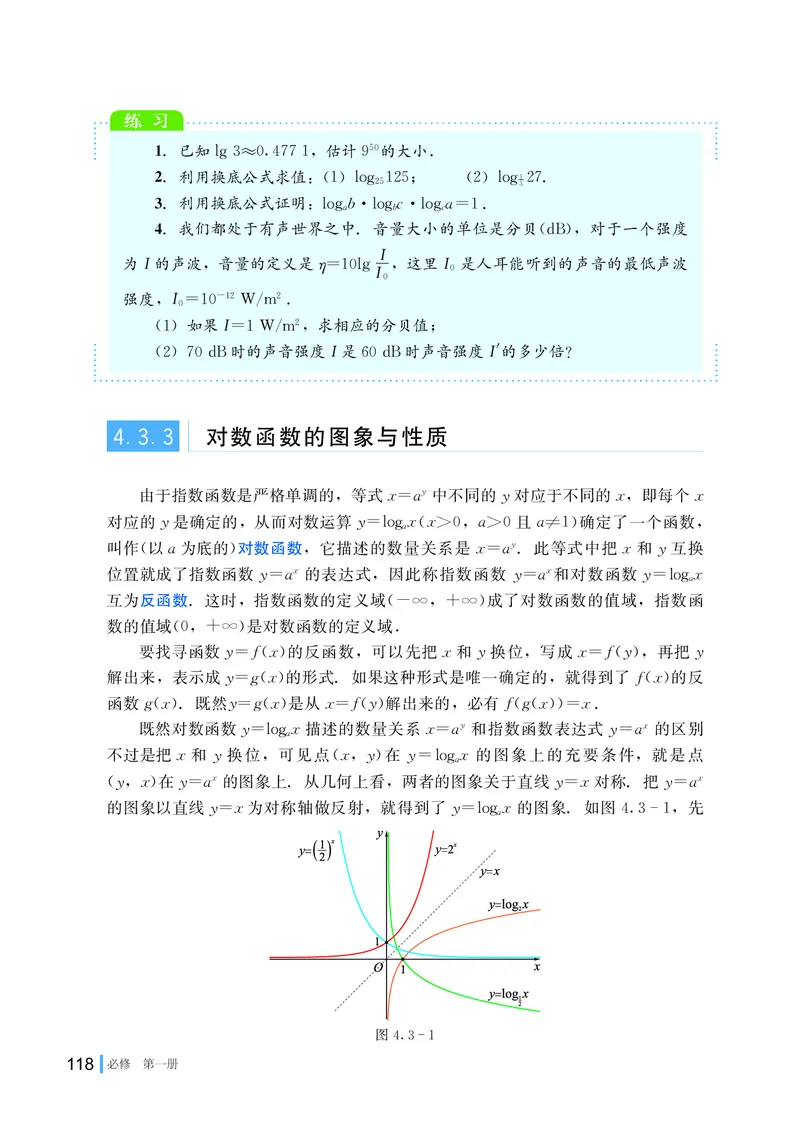 湘教版数学必修第一册高清教材_4-教培资料-26年最新资料-同步更新_初中高中教资_03科三专项（进去保存报考的学科即可）_02科三专项（笔记真题思维导图教学设计版本二）